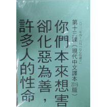 信心的建立-金句掛圖 2023年04-06月